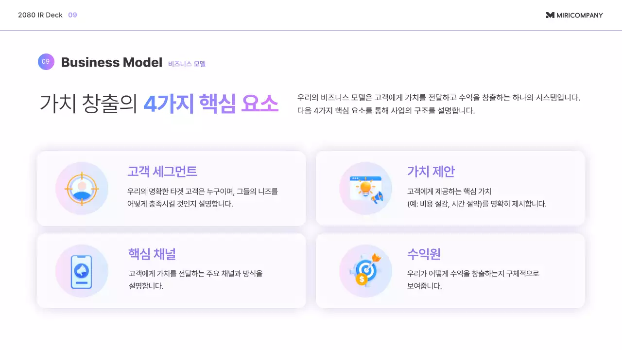 무지개 모던 투자 템플릿