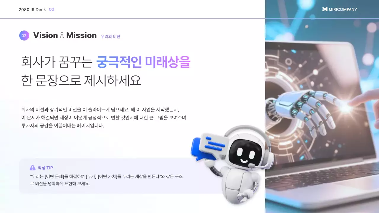 무지개 모던 투자 템플릿