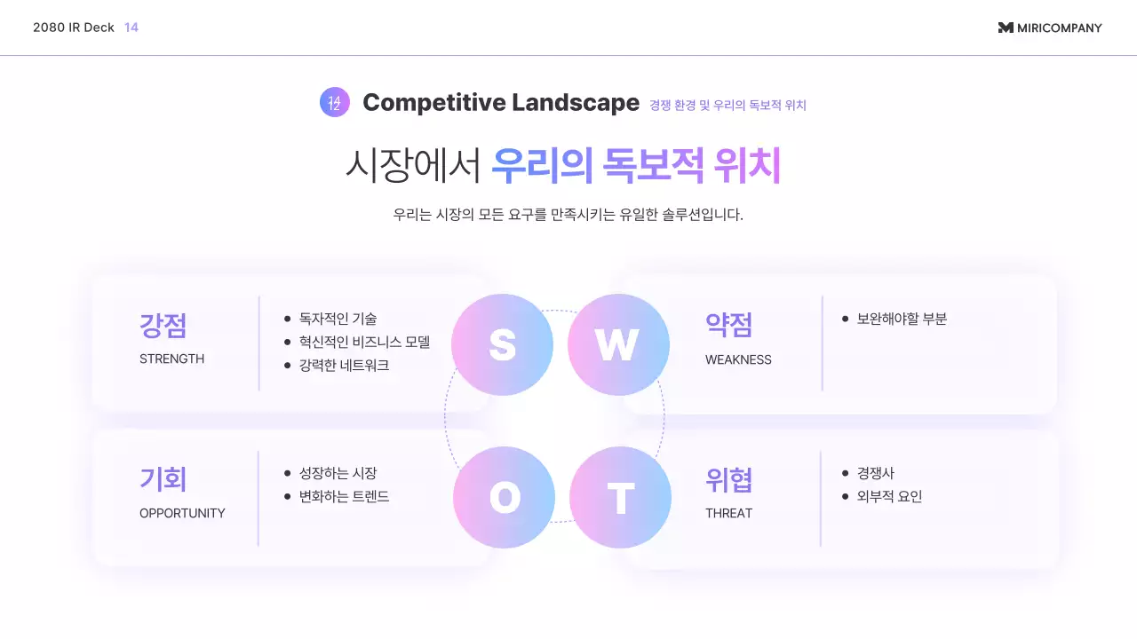 무지개 모던 투자 템플릿