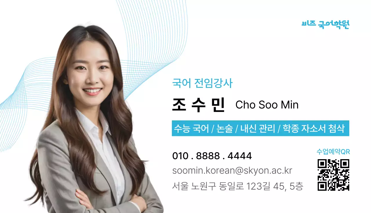 파랑 심플 명함 광고