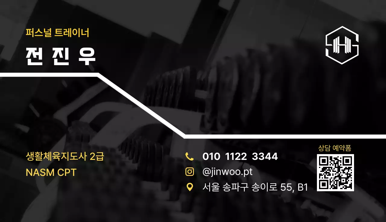 검정 모던 피트니스 명함