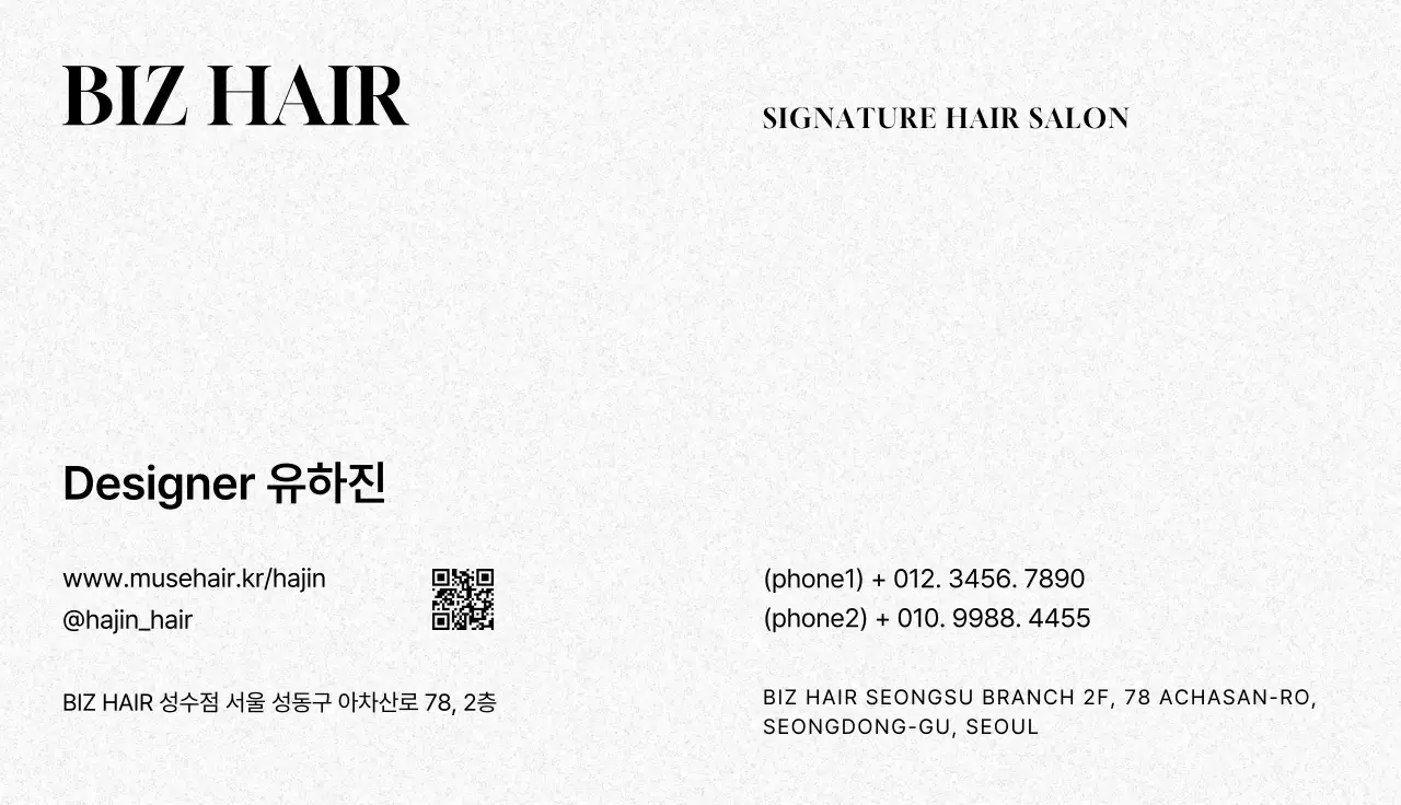 주황 심플 미용실 광고