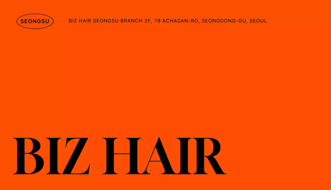 주황 심플 미용실 광고