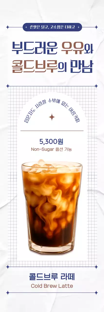 갈색 모던 커피 광고