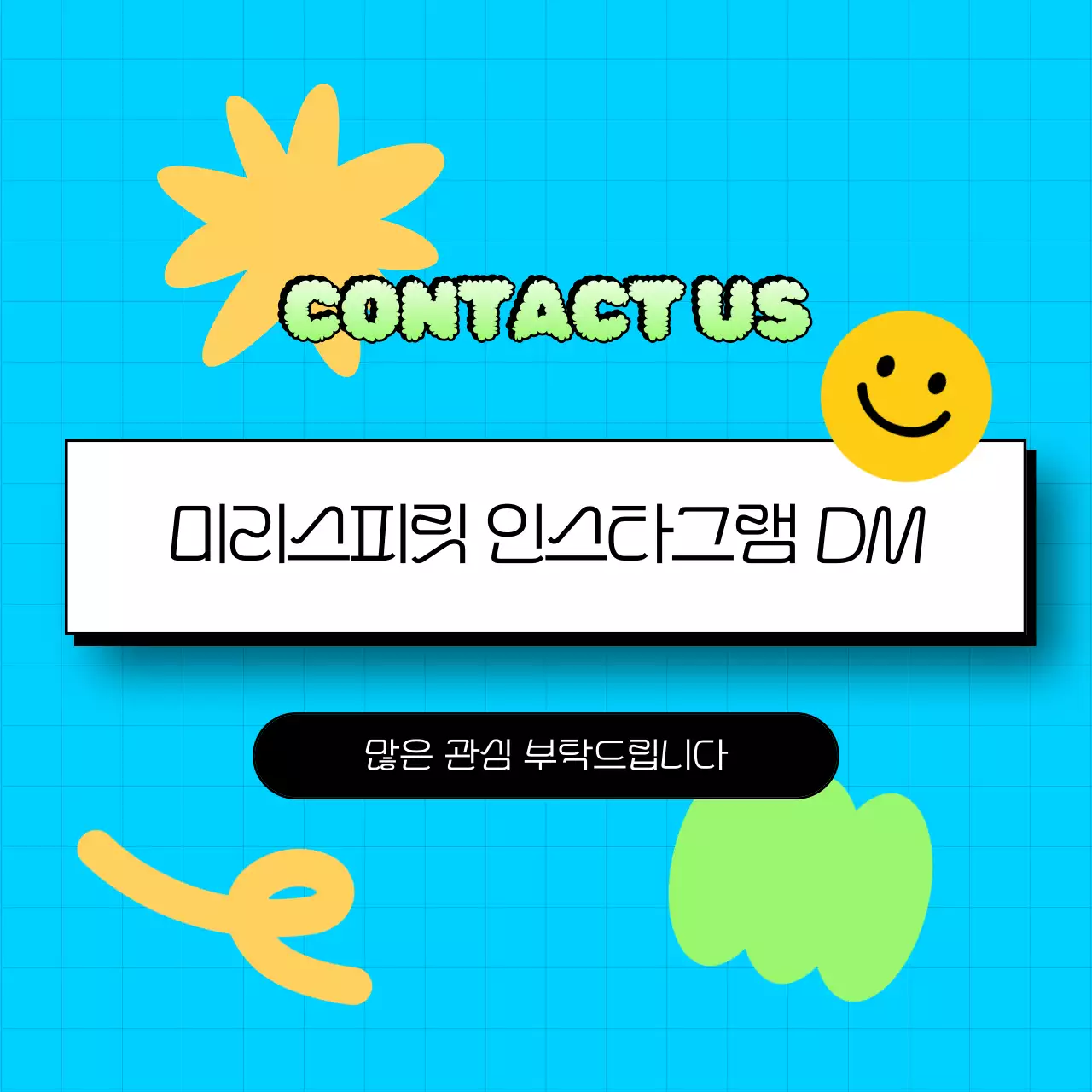 하늘색 레트로 공연 홍보