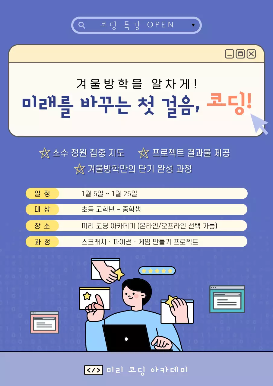 파랑 심플 교육생 모집 안내