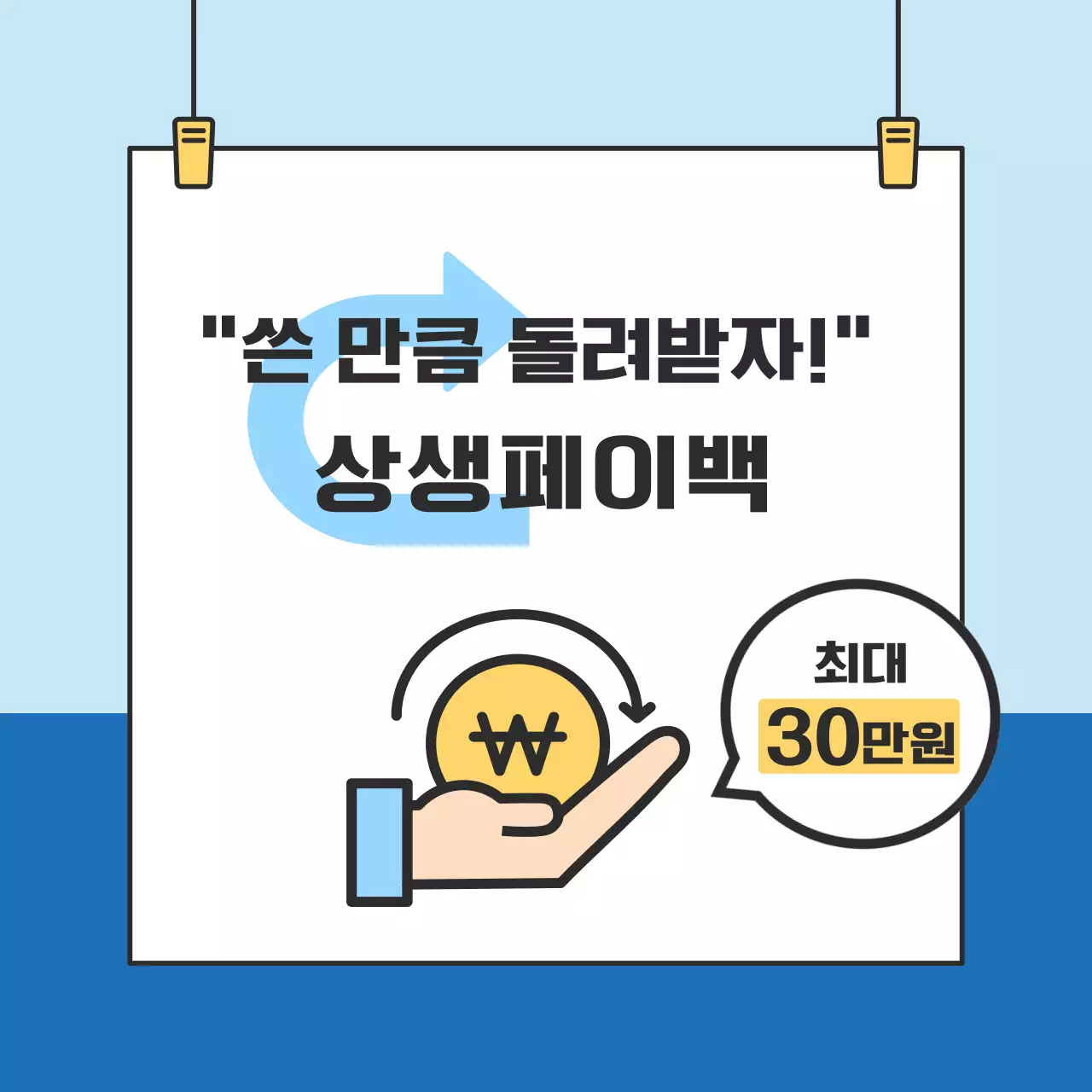 하늘색 깔끔 프로모션 안내