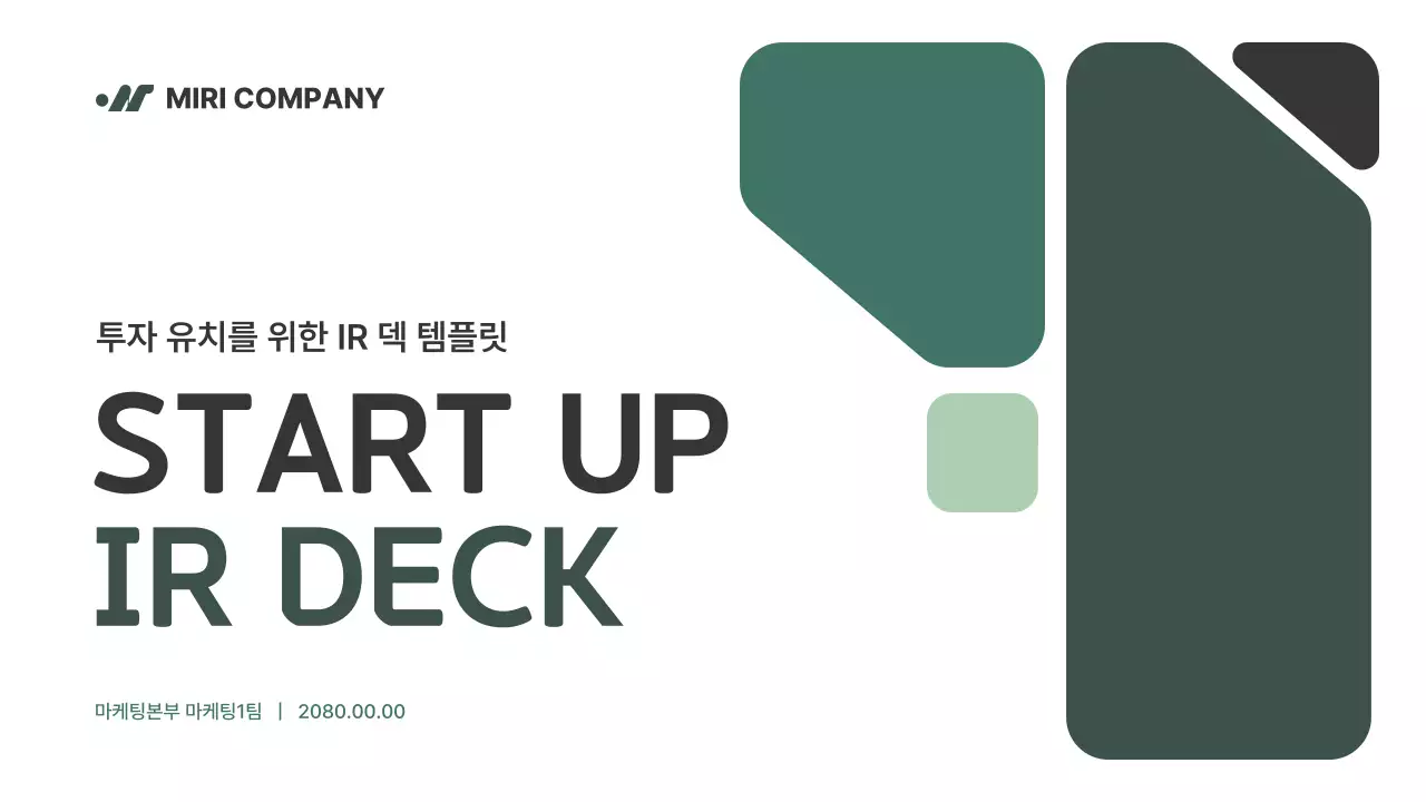 초록 모던 비즈니스 IR덱 제안서