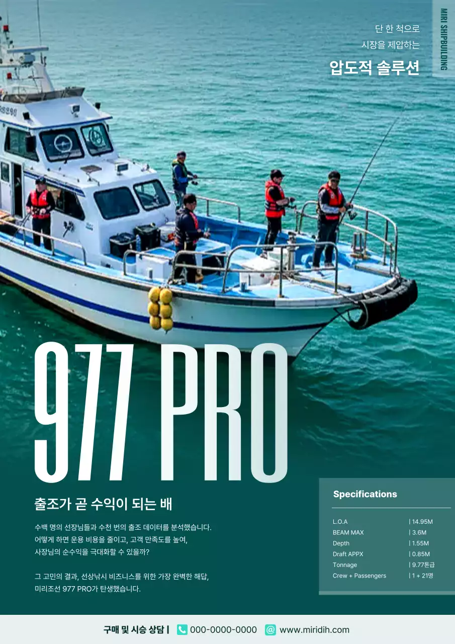 민트 모던 해양 제품 홍보