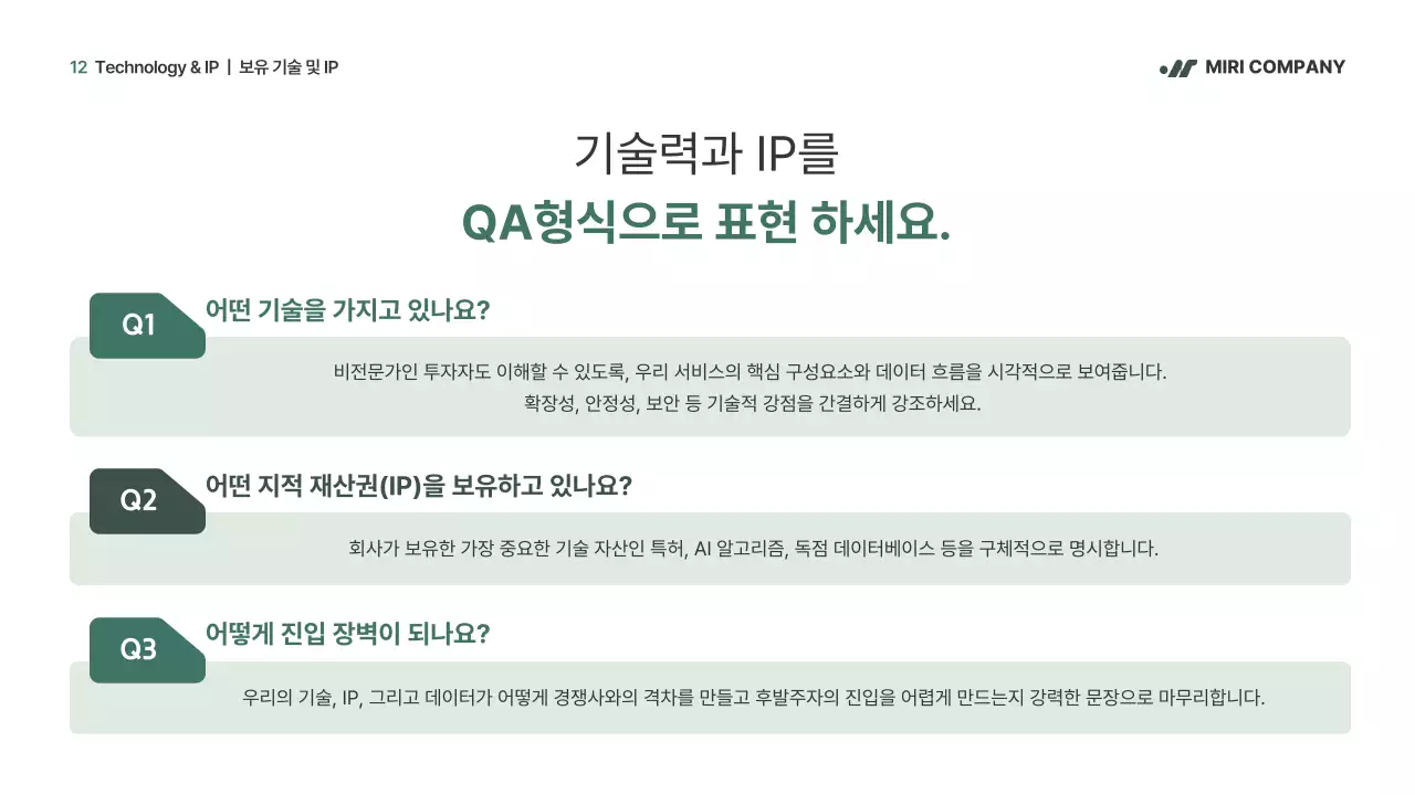 초록 모던 비즈니스 IR덱 제안서