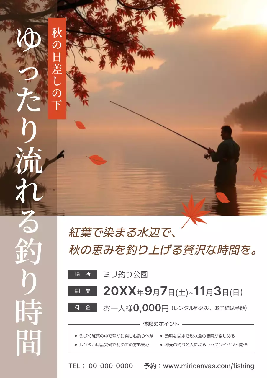 オレンジ 上品 釣り ポスター