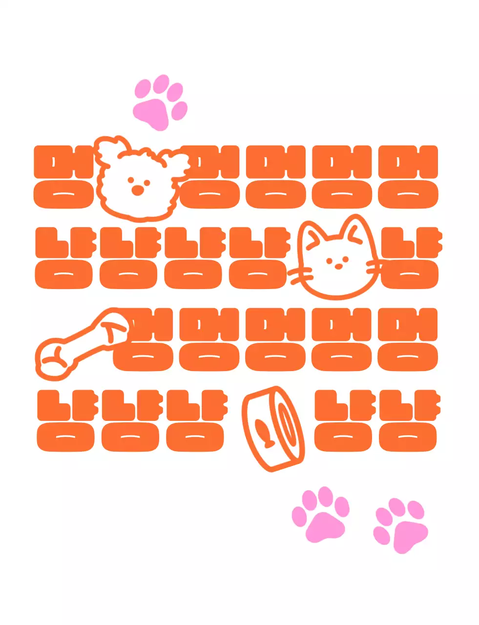 핑크 심플 반려동물 로고