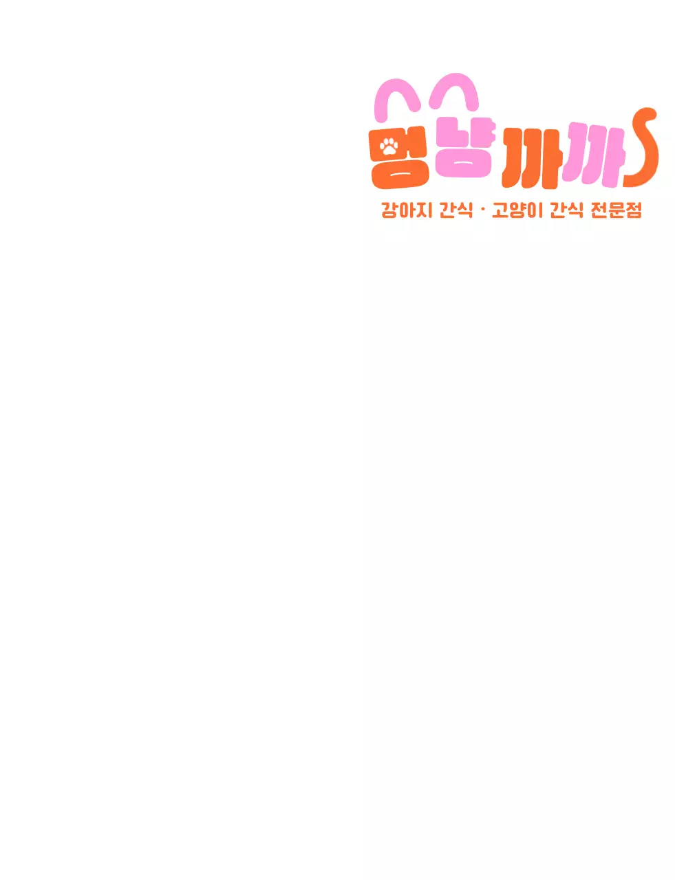 핑크 심플 반려동물 로고