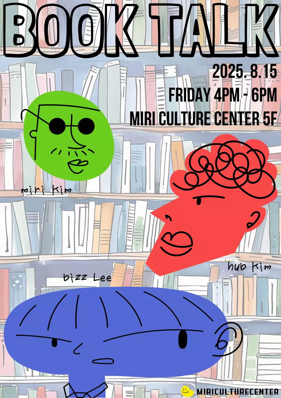 회색 팝 문학 행사