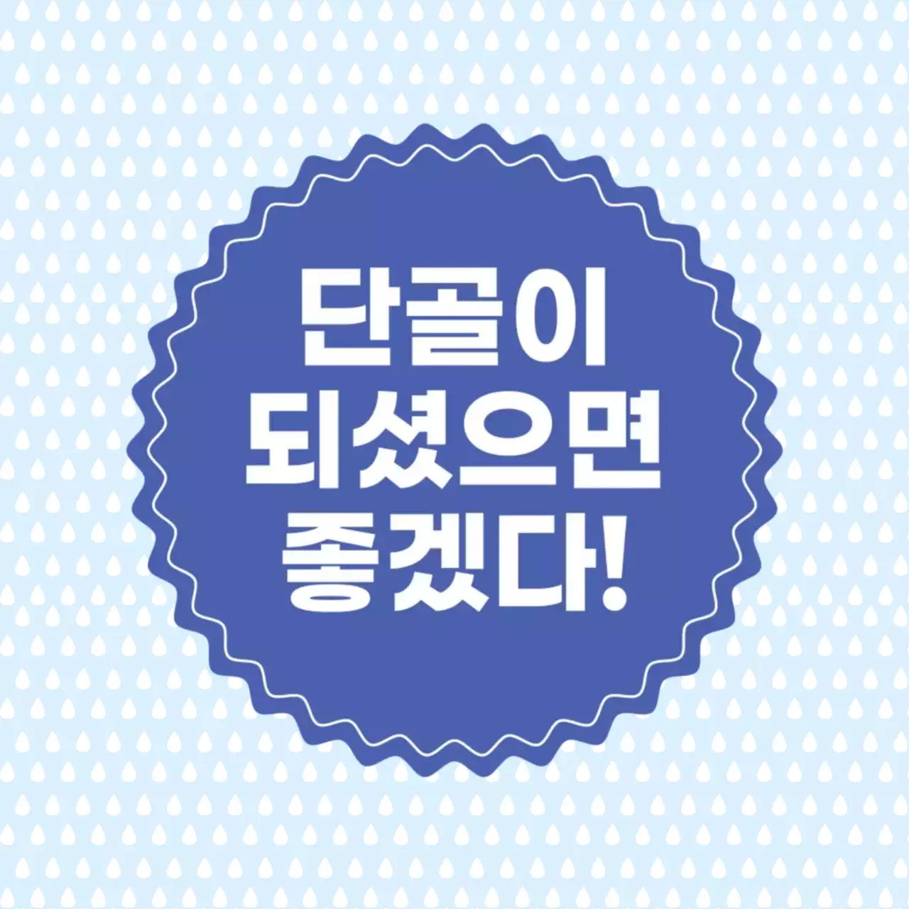 파란색 배달 서비스 문구