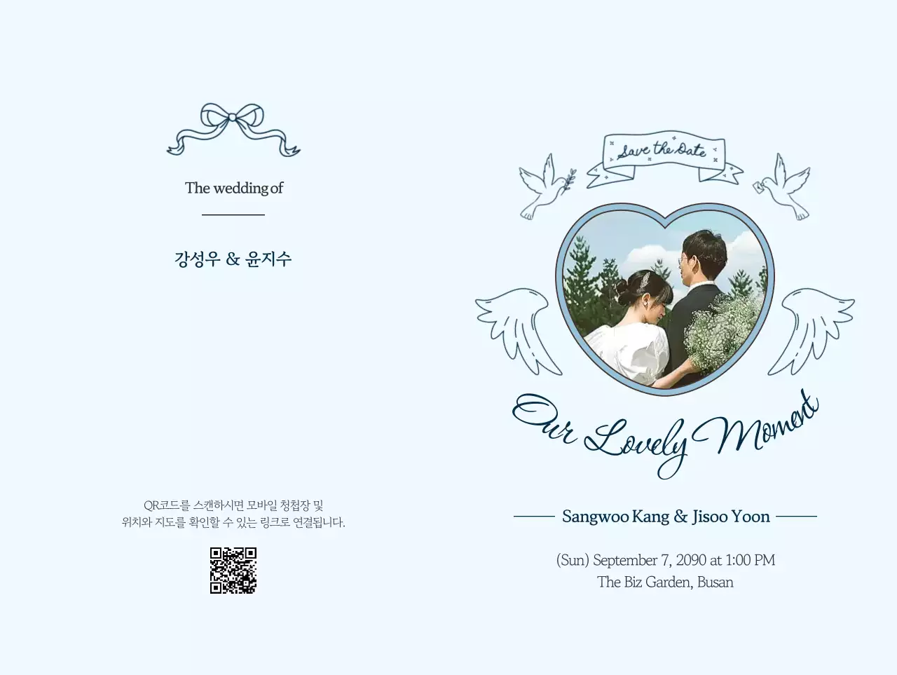 하늘색 심플 결혼 초대장