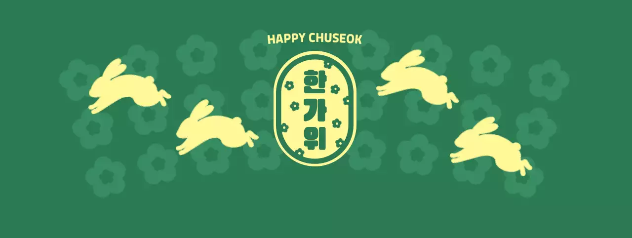 초록 전통 추석 축제