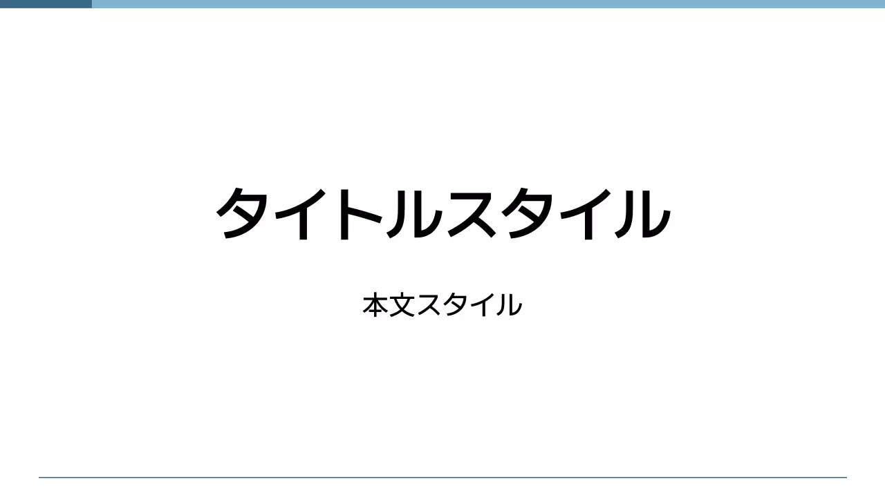 タイトル
