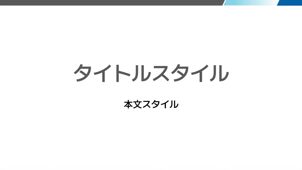 タイトル