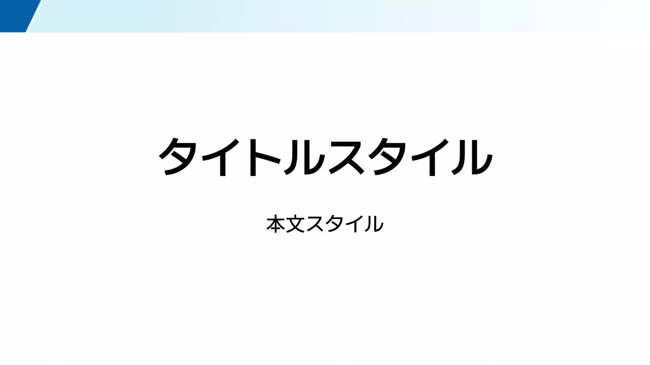 タイトル