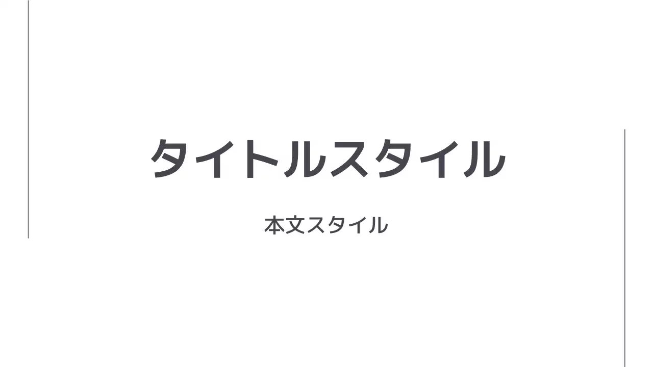 タイトル