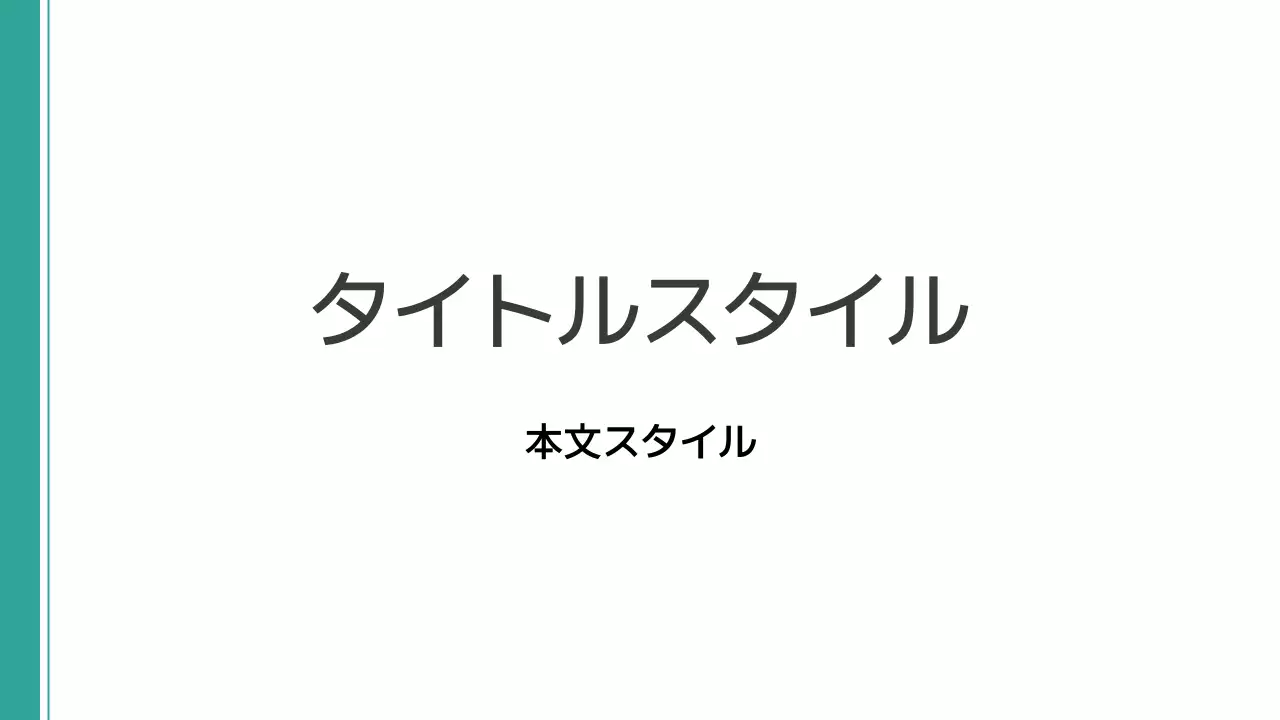 タイトル