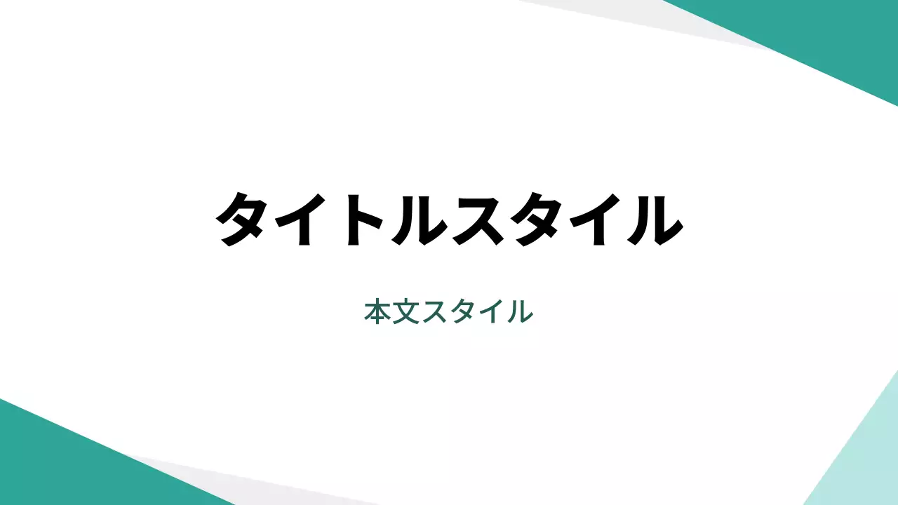タイトル