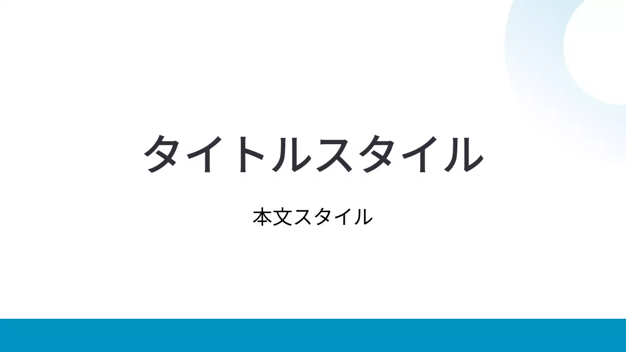 タイトル