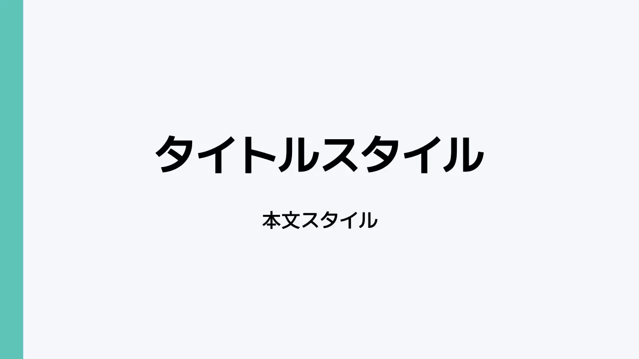 タイトル