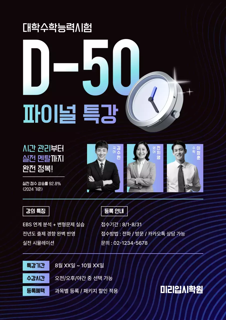 검정 모던 교육 특강 안내