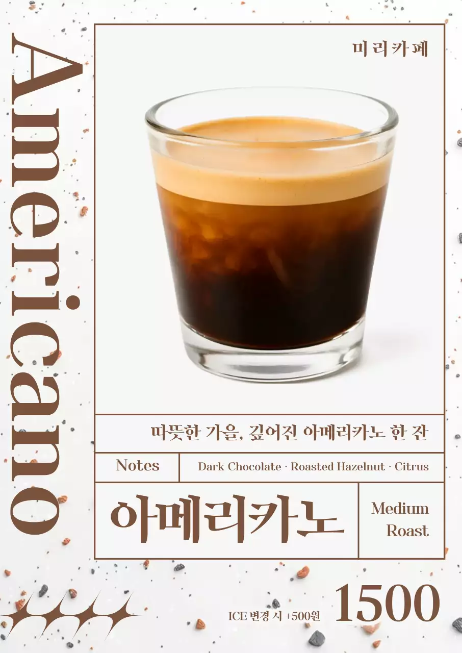 갈색 심플 커피 메뉴판