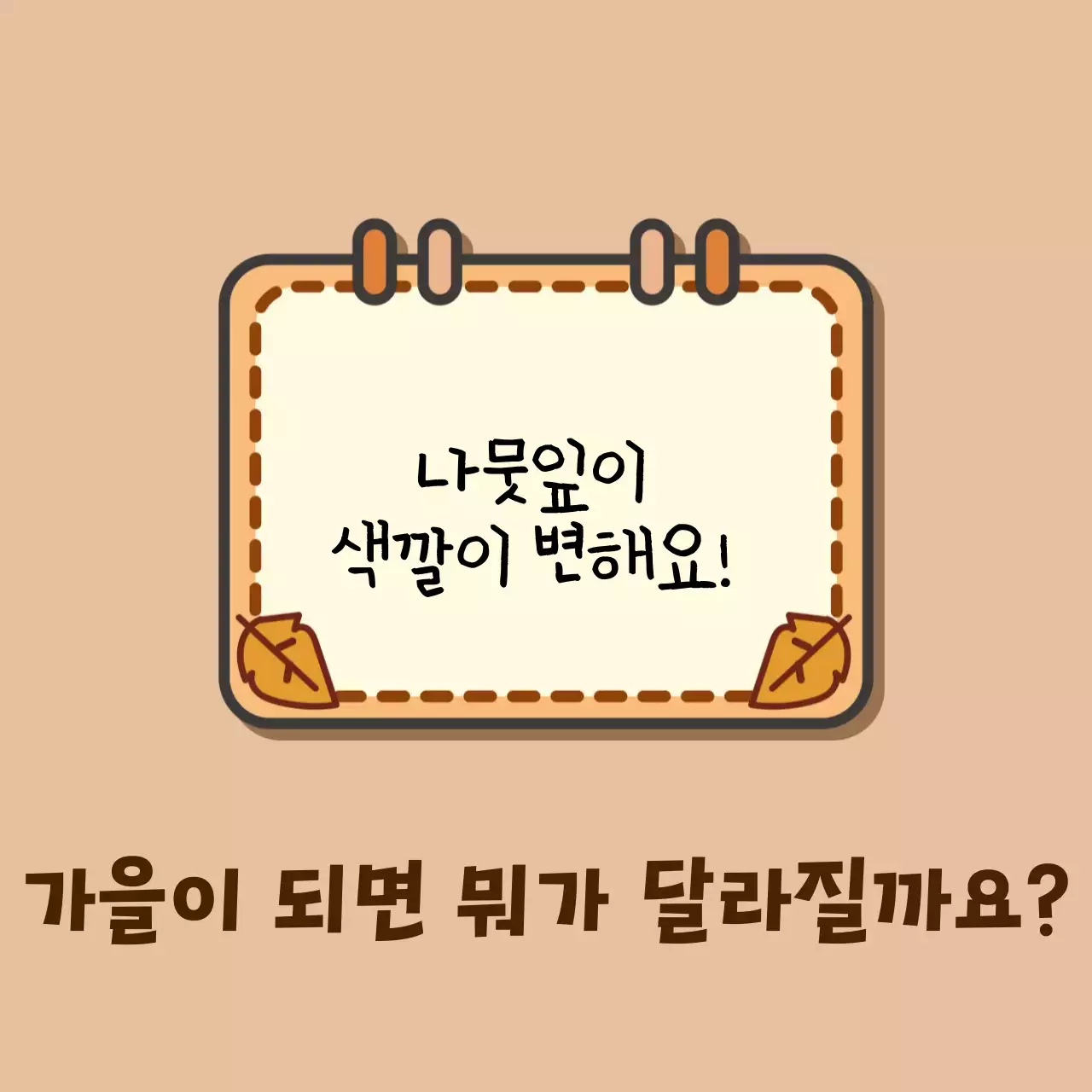 파스텔톤의 귀여운 어린이 메모지