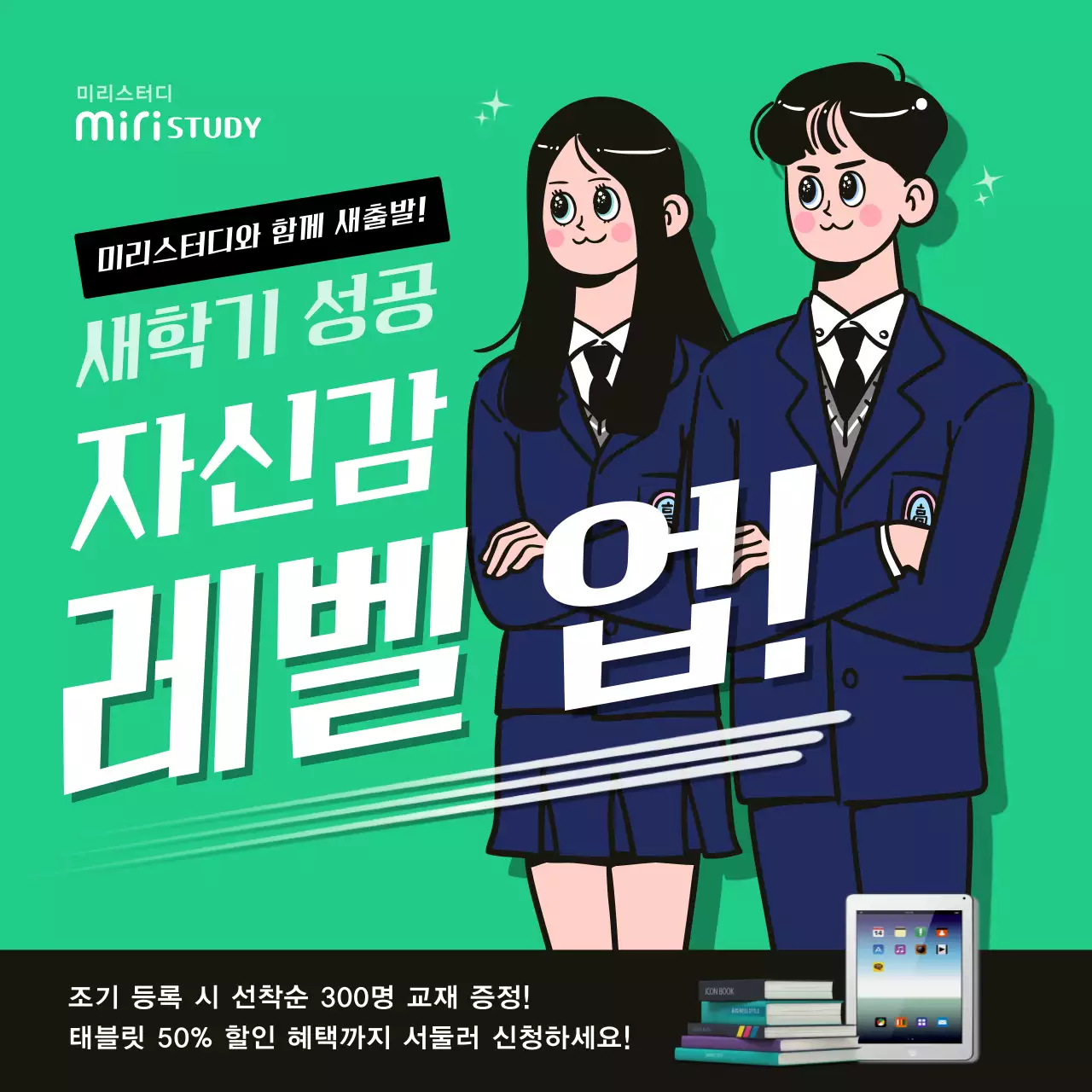 민트 모던 교육생 모집 이벤트