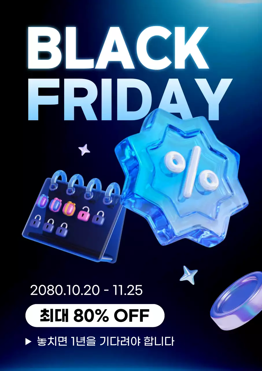 파랑 모던 세일 프로모션