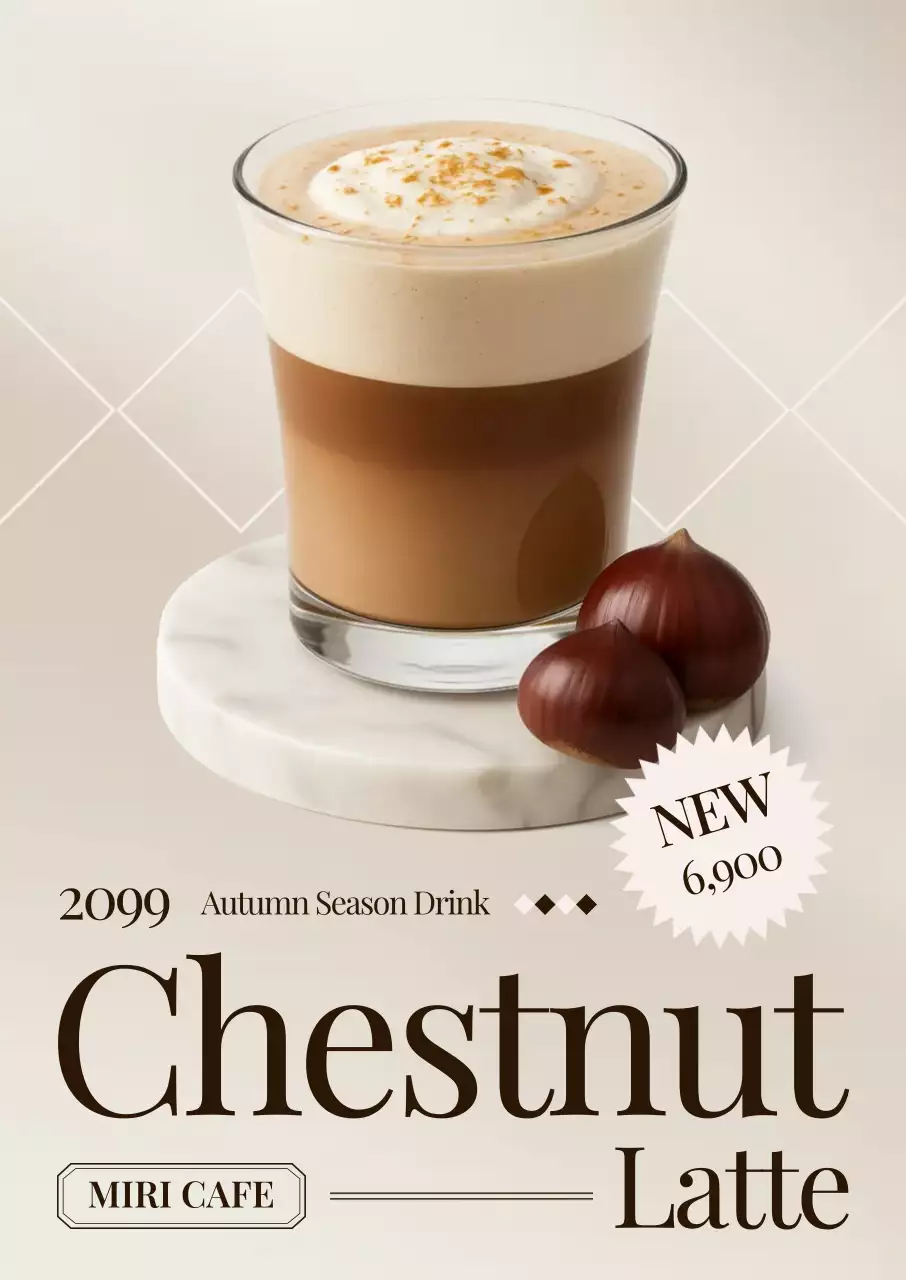 베이지 심플 음료 광고