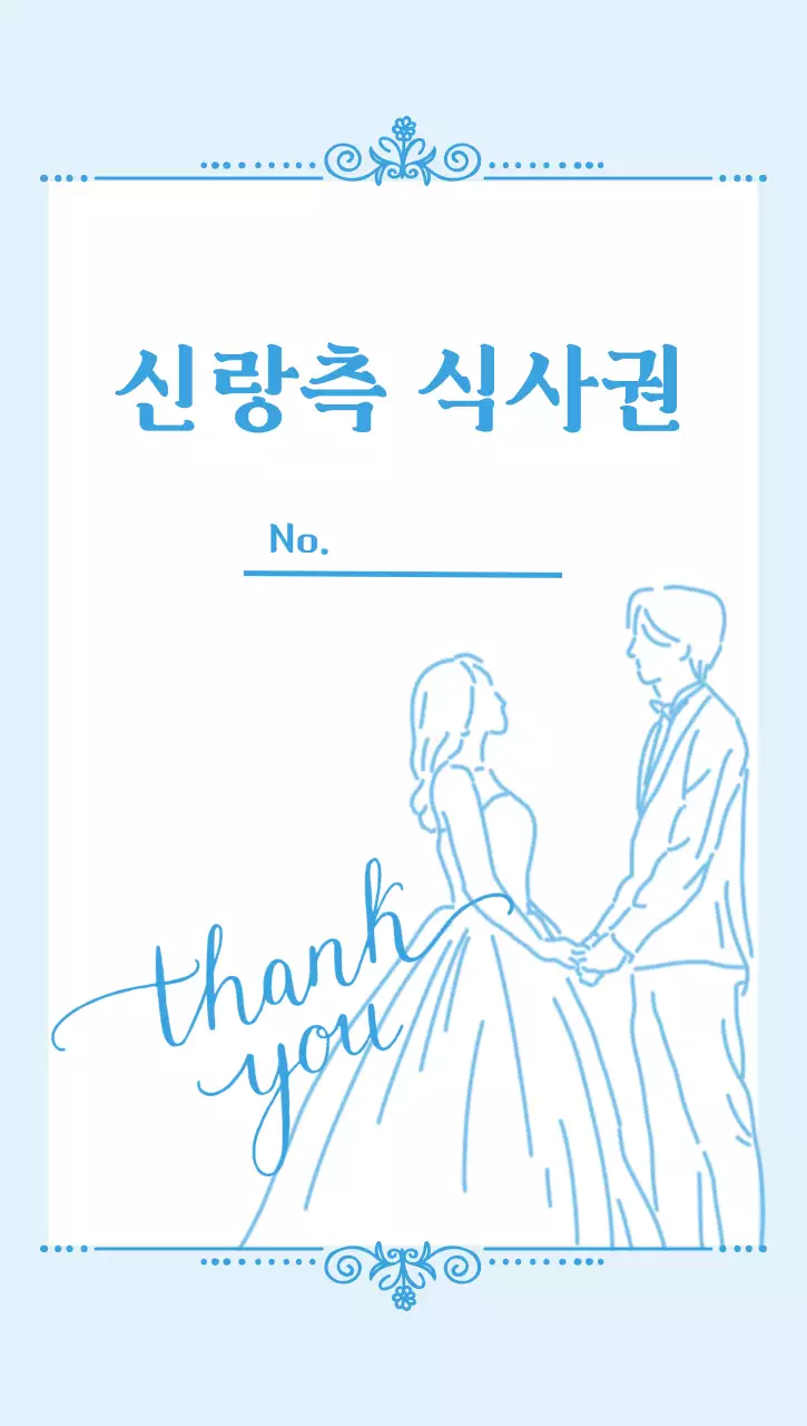 핑크 로맨틱 결혼 초대장