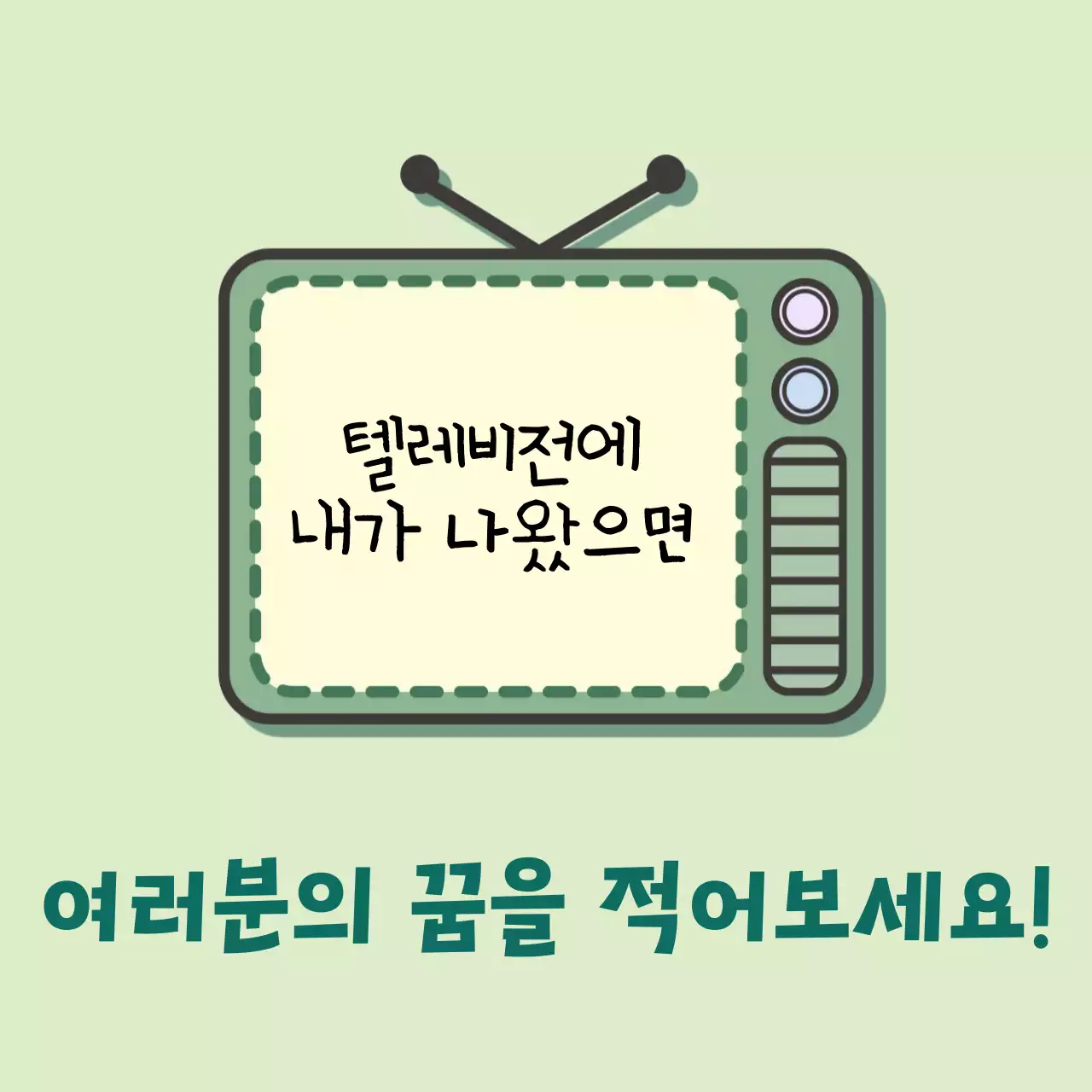 파스텔톤의 귀여운 어린이 메모지