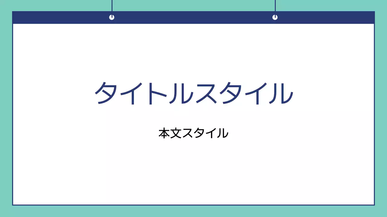 タイトル
