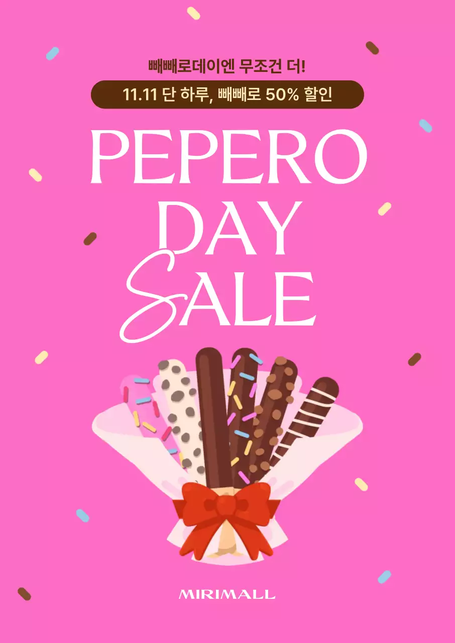 핑크 아기자기한 기념일 할인 행사