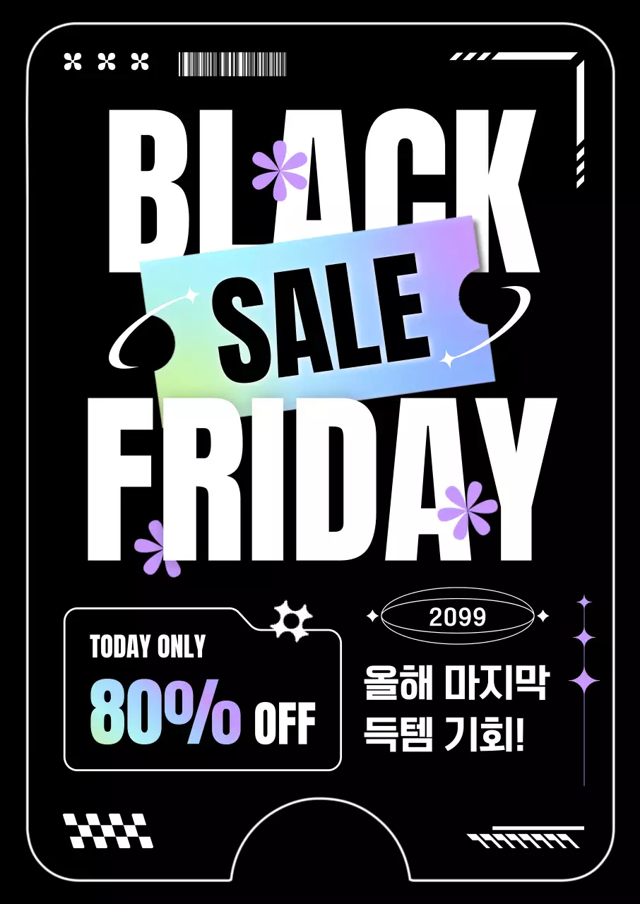 검정 팝 세일 프로모션