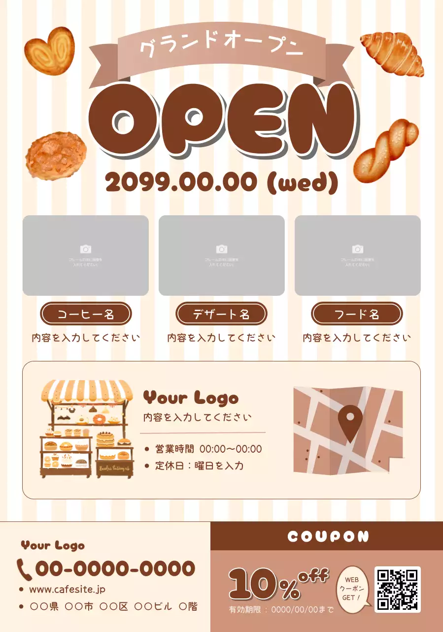 茶色 かわいい カフェ チラシ オープンクーポン