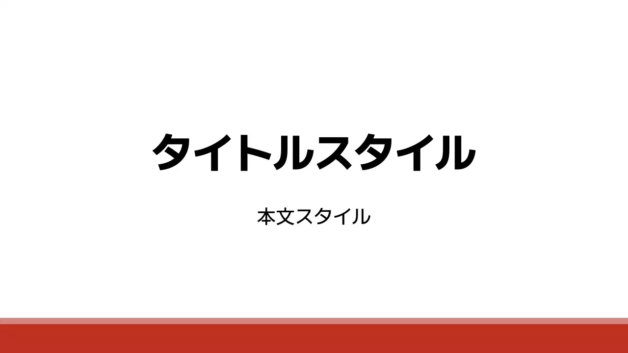 タイトル