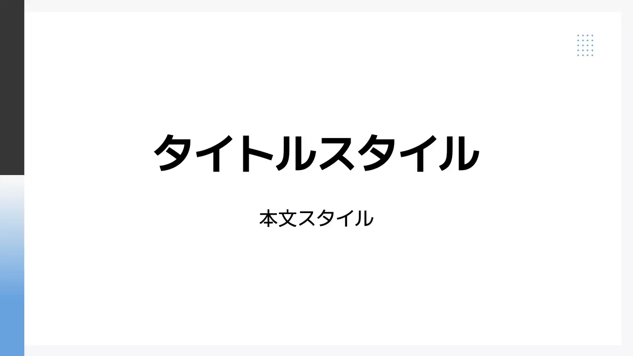 タイトル