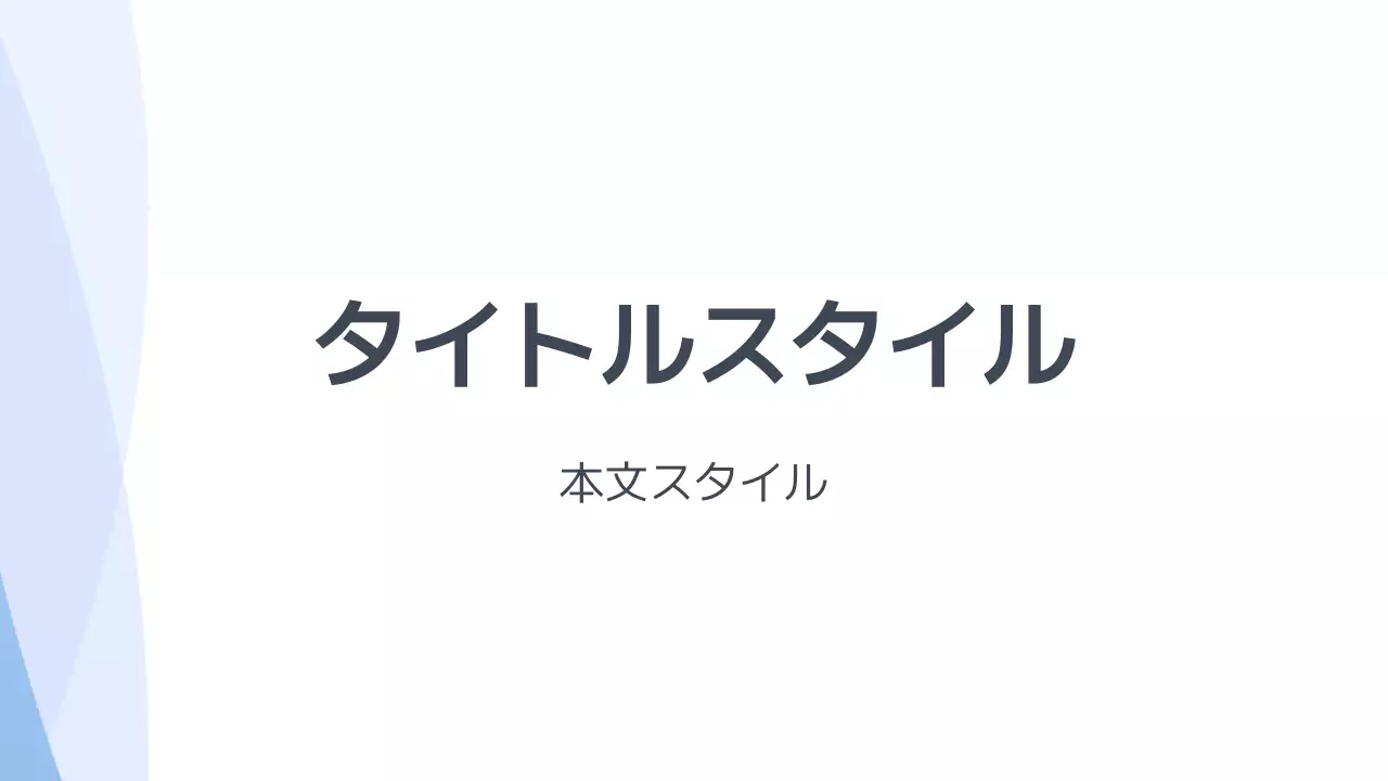 タイトル