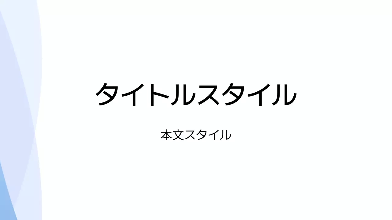 タイトル