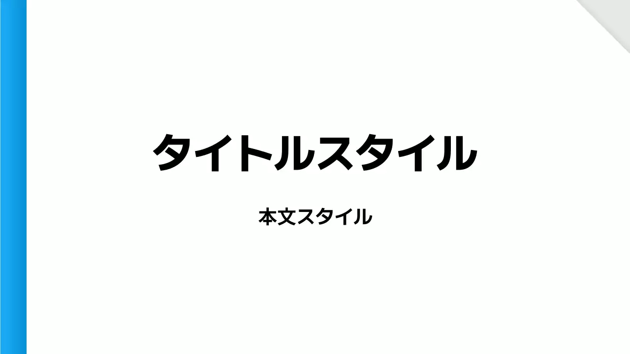 タイトル