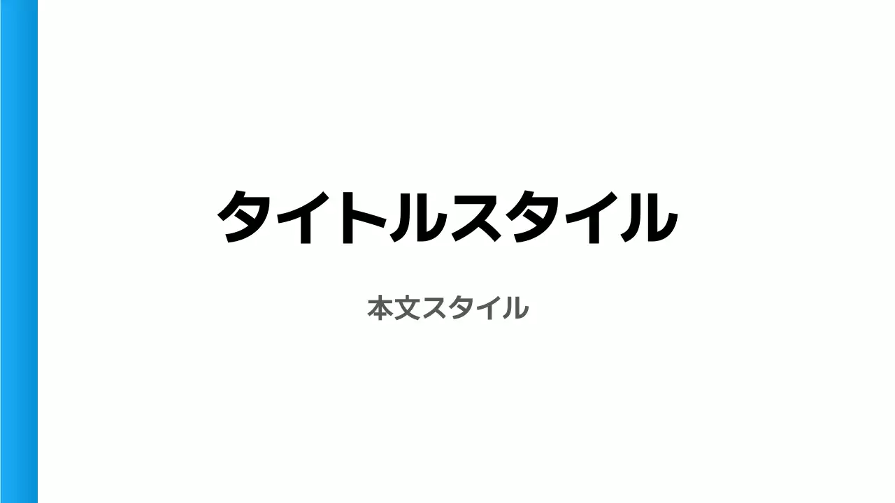 タイトル