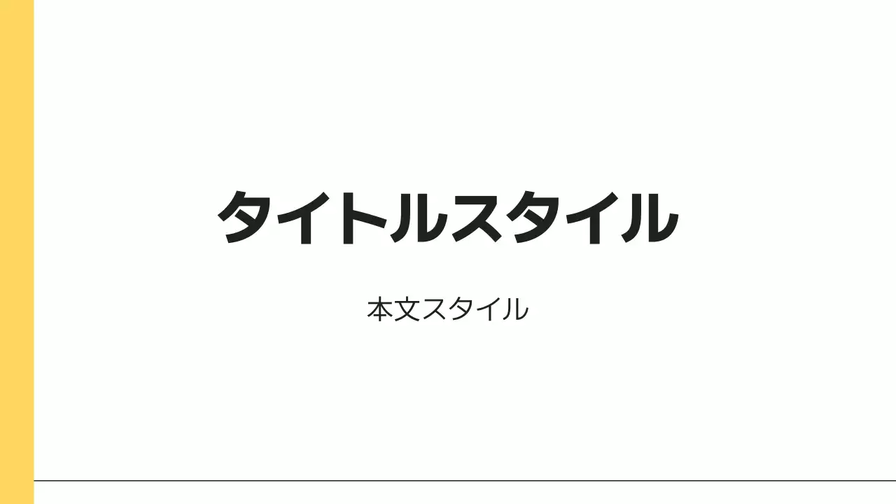 タイトル