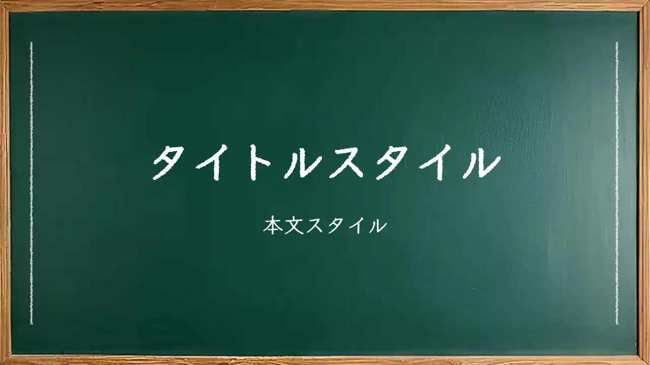 タイトル