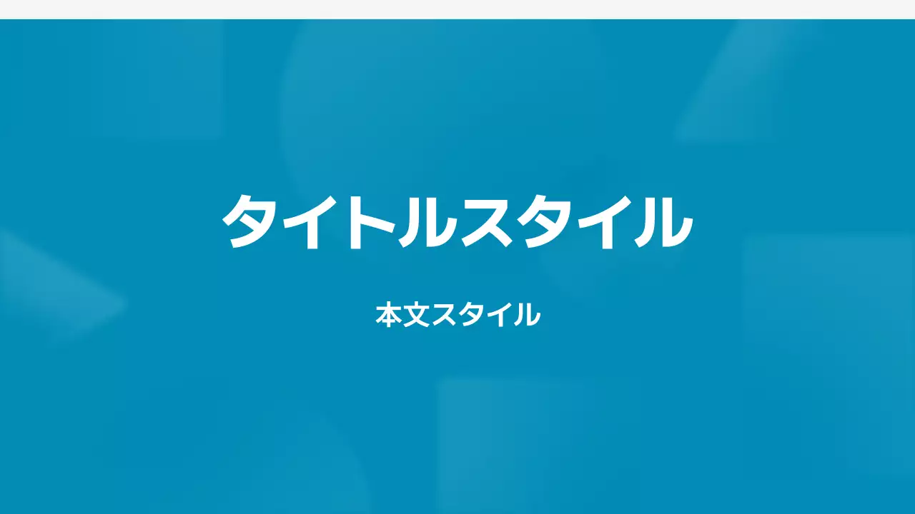 タイトル